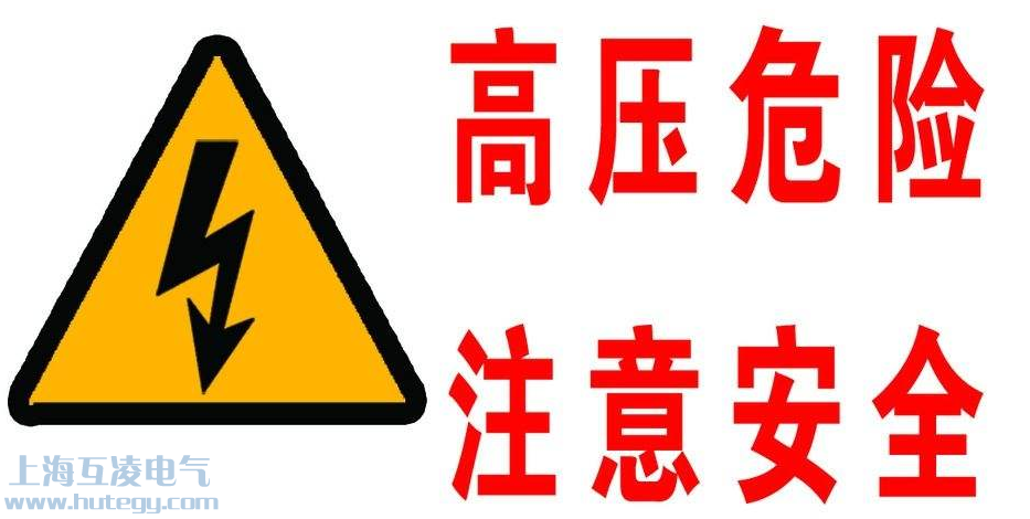 二次開路會有高壓!